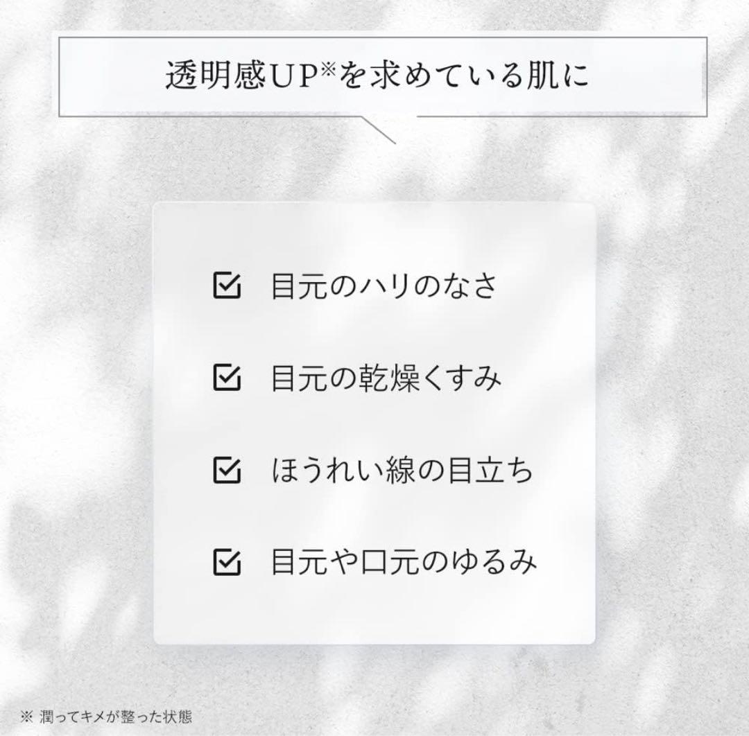 6点セット　スパトリートメント UMBストレッチiシート 目元パック 60枚