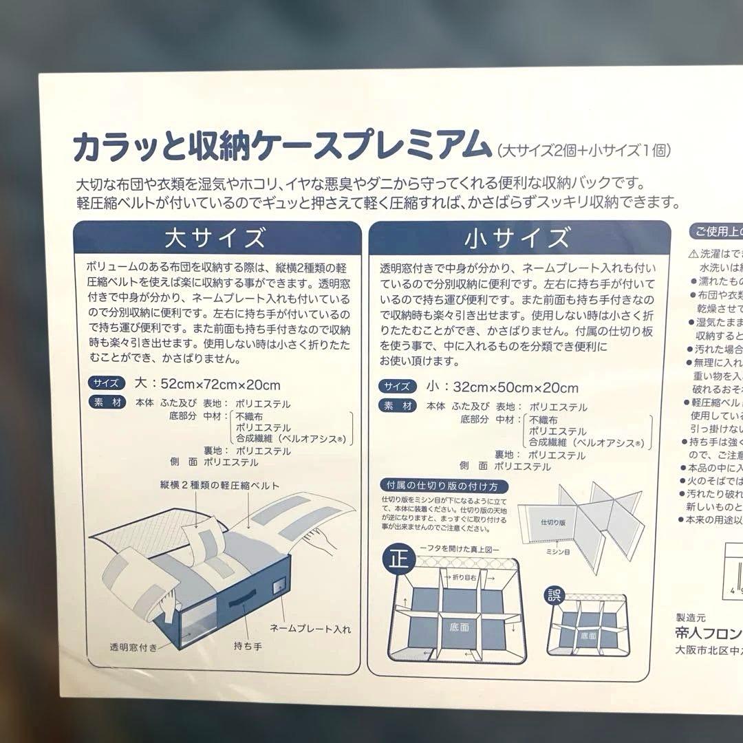 ♥️人気新品未使用❤️カラッと収納ケースプレミアム 大４個＋小2個（大２小１×２P）