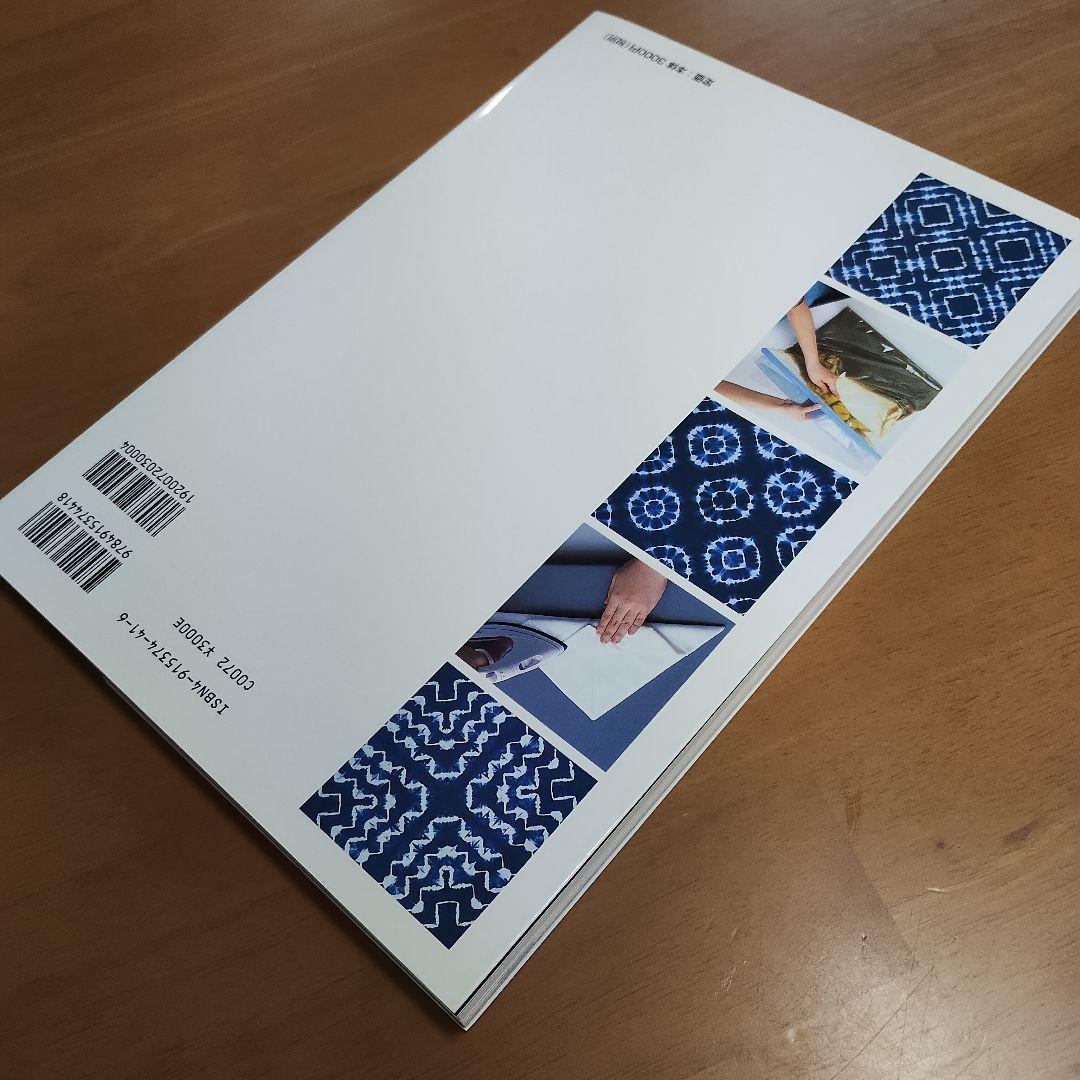 藍染おりがみ絞り