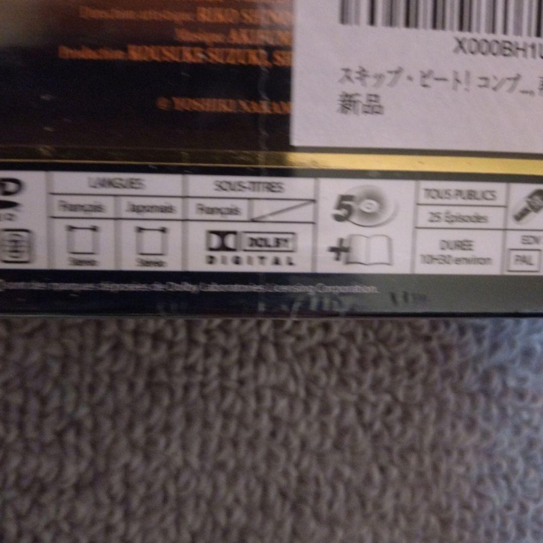 スキップビート!　 エディションゴールド DVDボックス