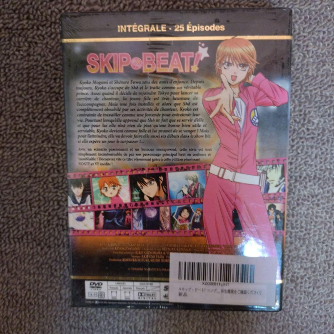 スキップビート!　 エディションゴールド DVDボックス