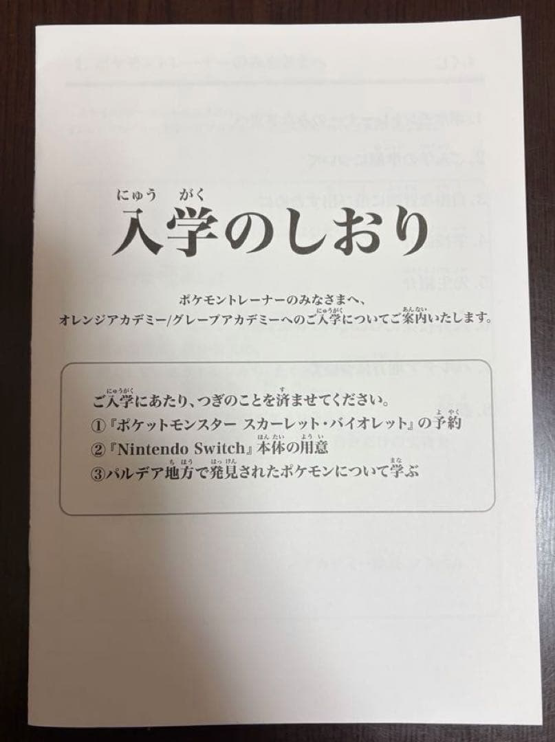 ポケットモンスター スカーレット・バイオレット ダブルパック　特典付き