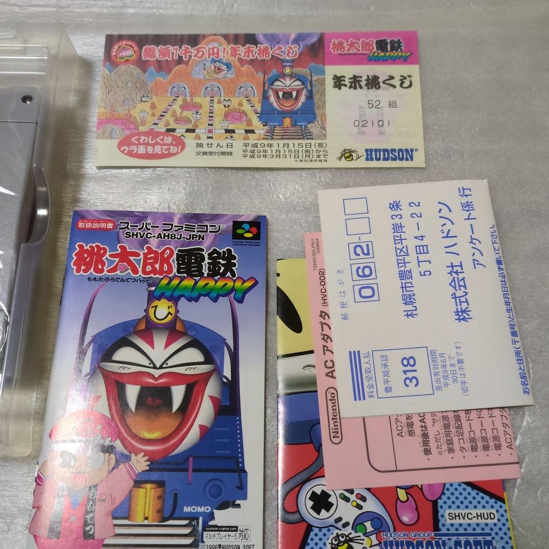 SFC　桃太郎電鉄HAPPY　新品・未使用　スーパーファミコン