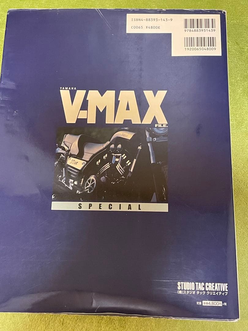 ヤマハ V-MAX ファイル 特別編集 & V-MAX ファイル 2 セット