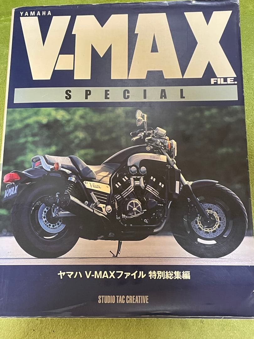 ヤマハ V-MAX ファイル 特別編集 & V-MAX ファイル 2 セット