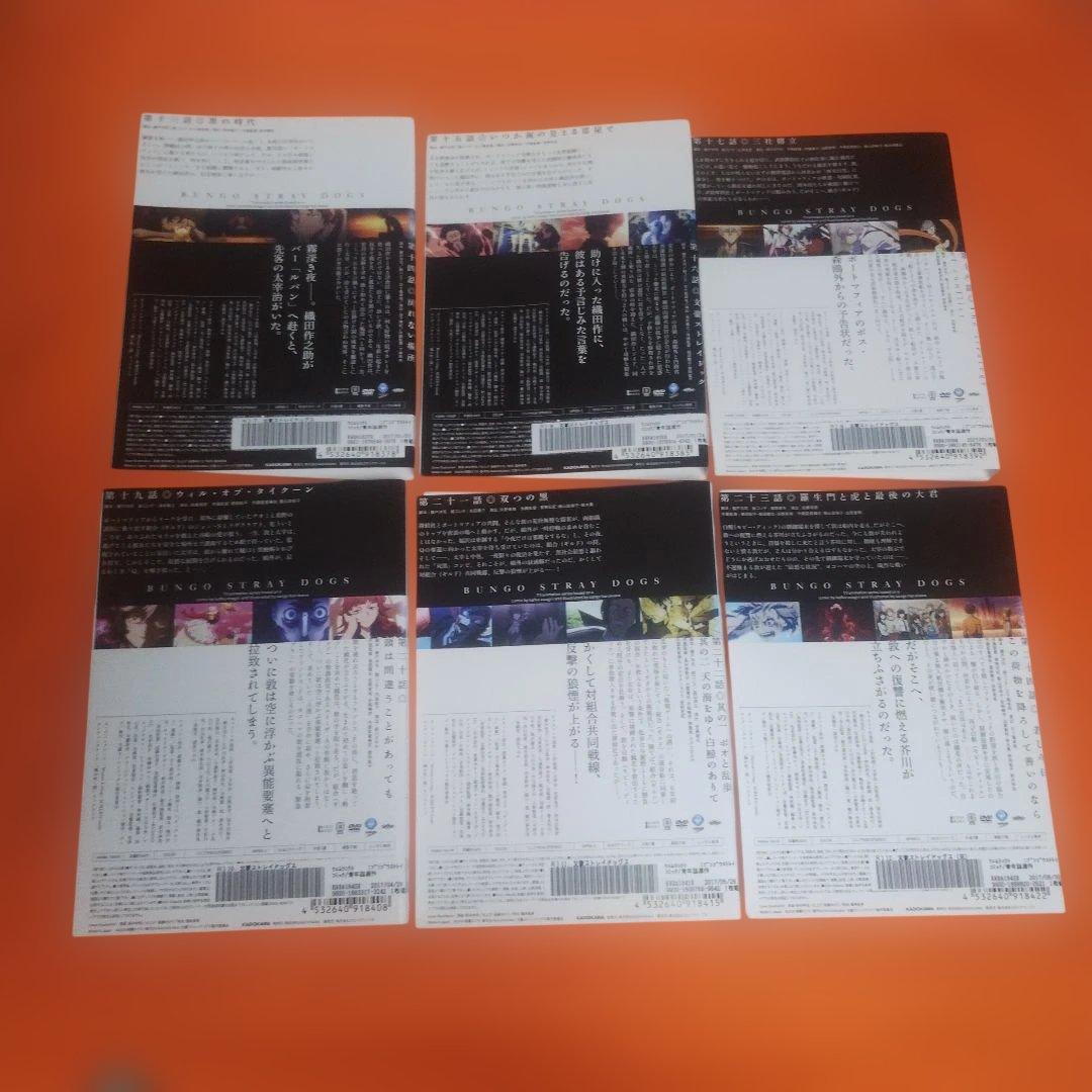 送料無料　文豪ストレイドッグス＆劇場版 DVD 全25巻セット シーズン1〜5期