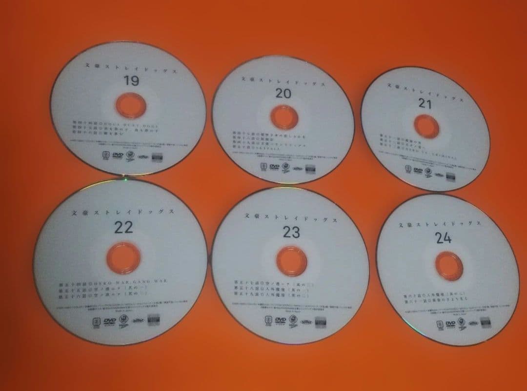 送料無料　文豪ストレイドッグス＆劇場版 DVD 全25巻セット シーズン1〜5期