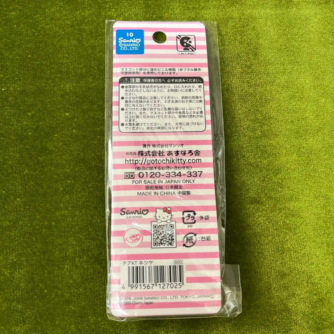 ハローキティ　根付け　チアダンス　チアガール