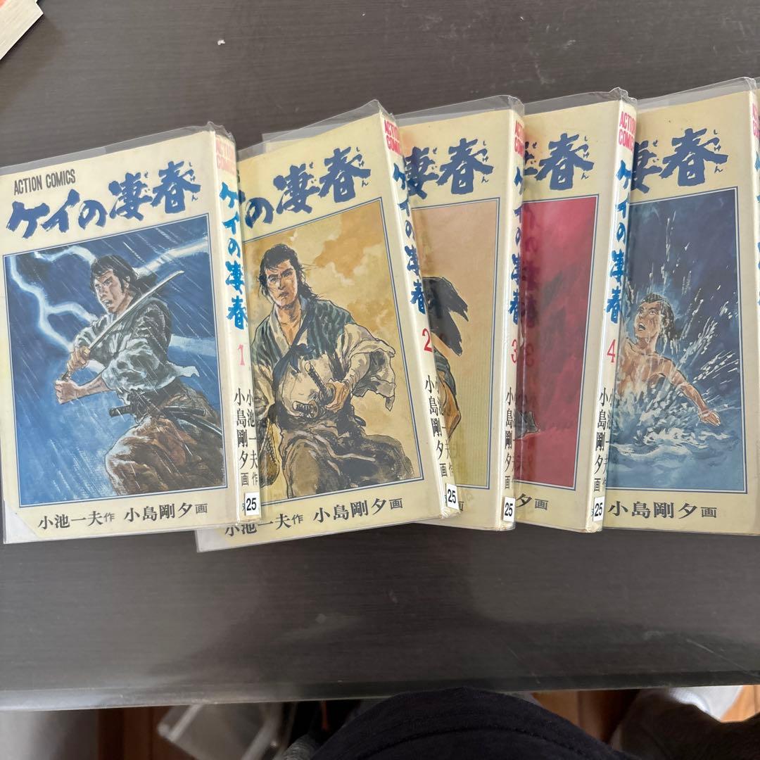 ケイの藩春 全14巻セット 小島剛夕