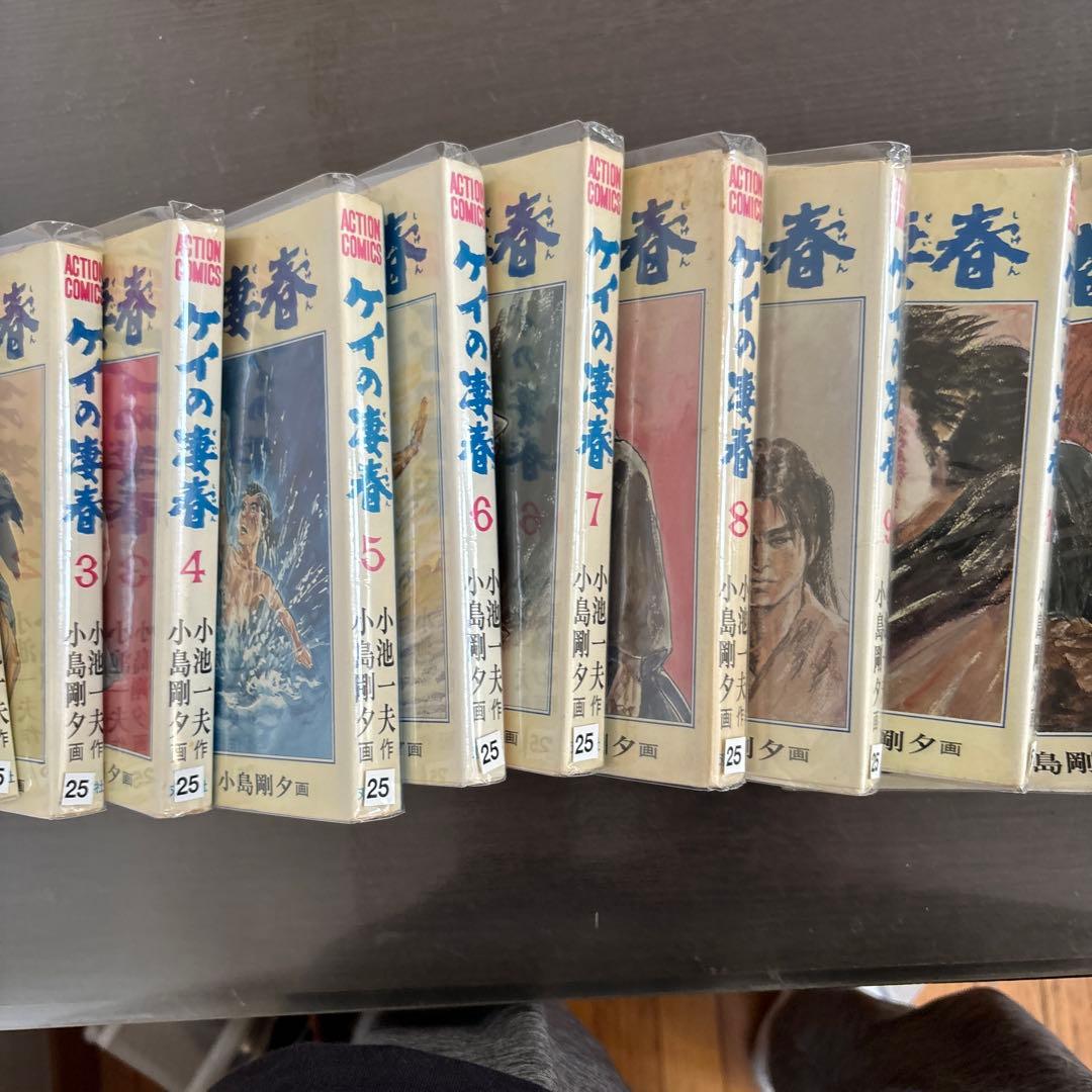 ケイの藩春 全14巻セット 小島剛夕