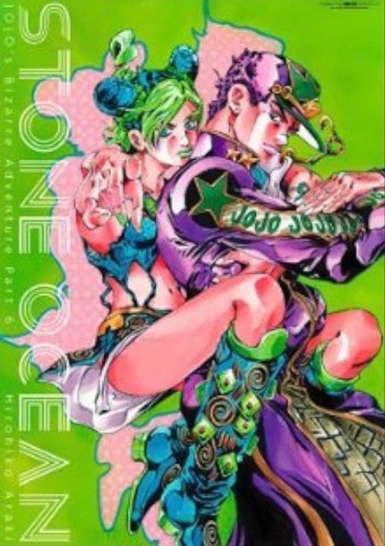 JOJO展2012ポスター ストーンオーシャン