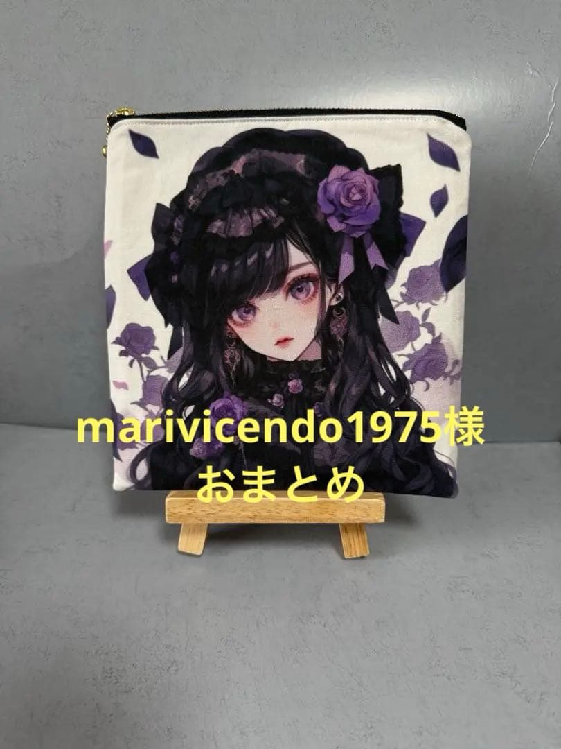 marivicendo1975さま おまとめ