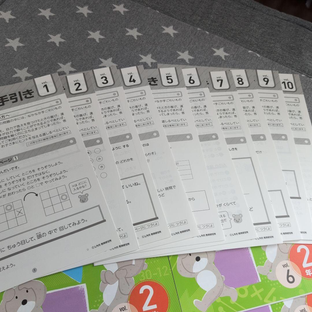 七田式　思考力算数・国語 2年生セット