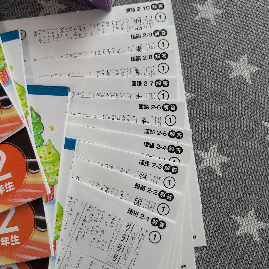 七田式　思考力算数・国語 2年生セット