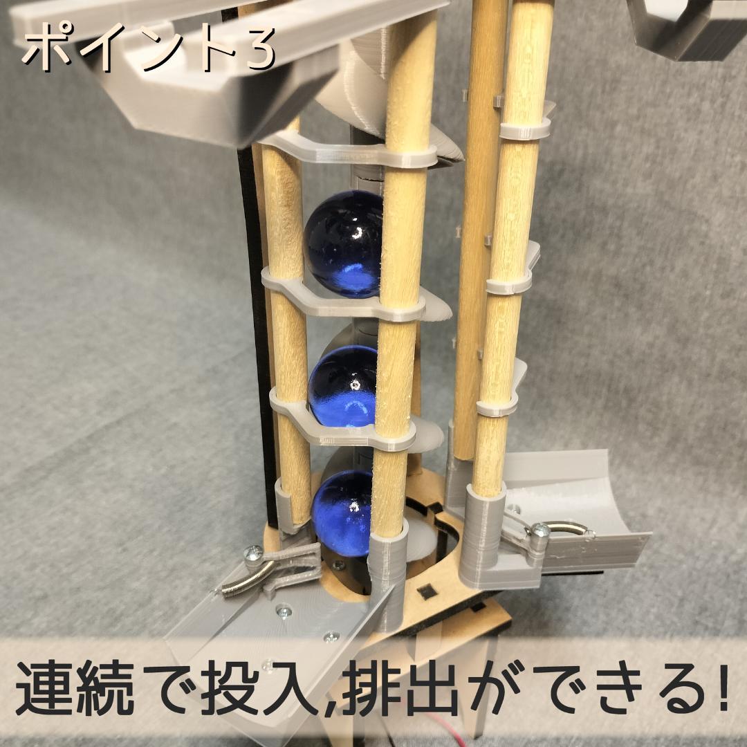 【抹茶さま専用】拡張用ボール上昇機構EX