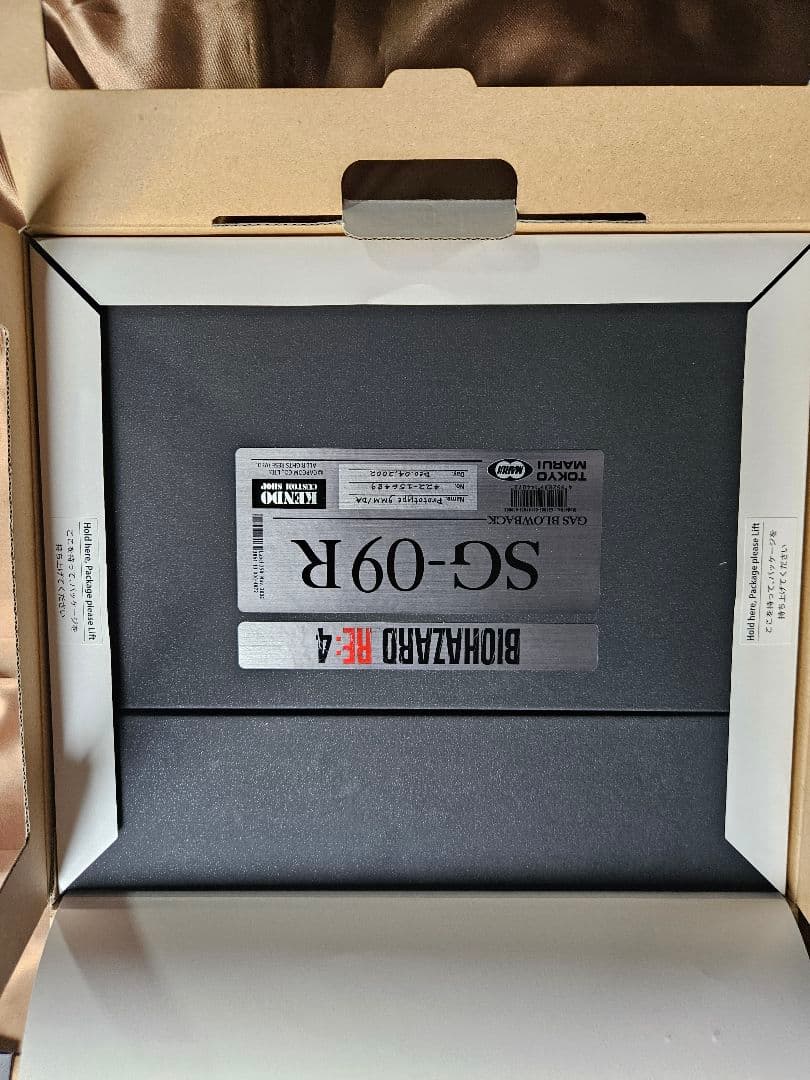 要注意事項有)東京マルイ　SG-09R　バイオハザードコラボモデル