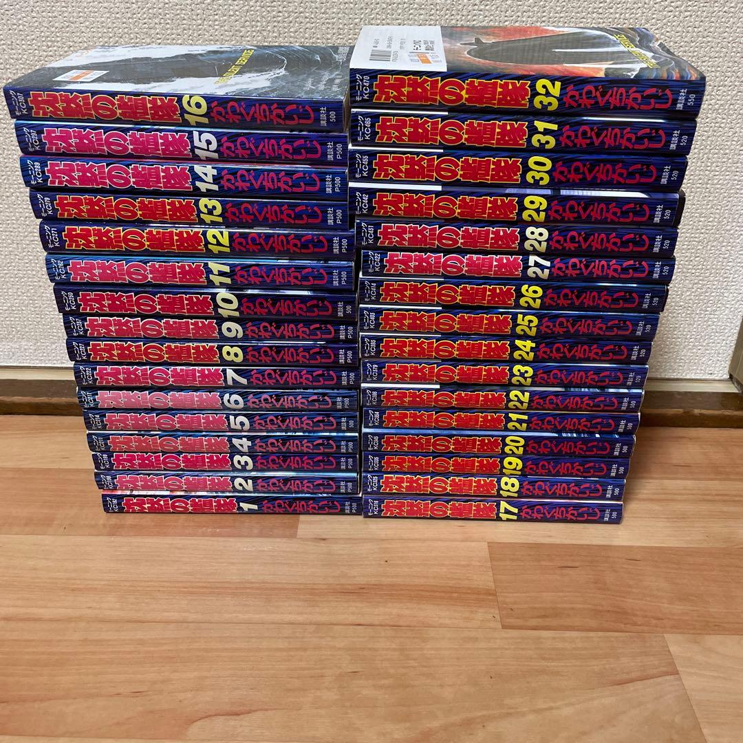 沈黙の艦隊　全巻　全32巻　かわぐちかいじ