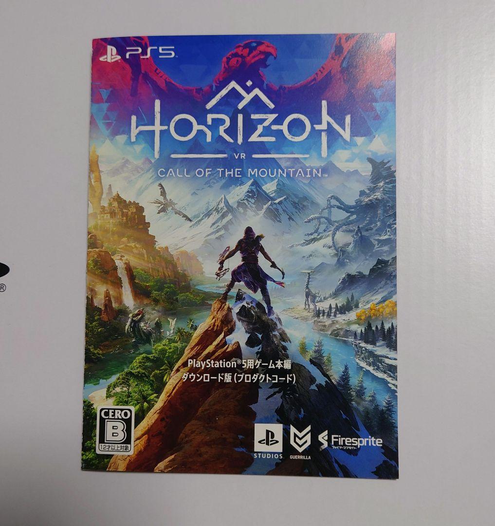 PS5 PlayStation VR2 Horizon同梱版 充電スタンド付き