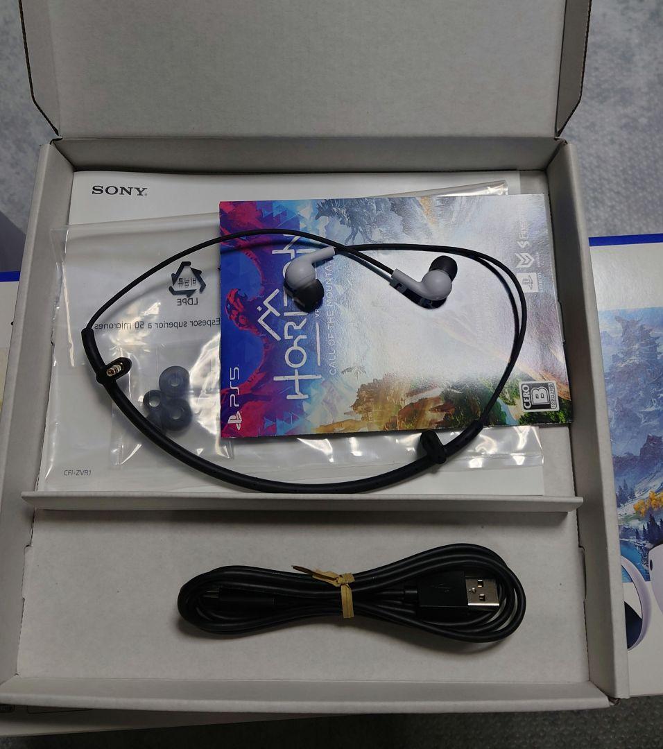 PS5 PlayStation VR2 Horizon同梱版 充電スタンド付き