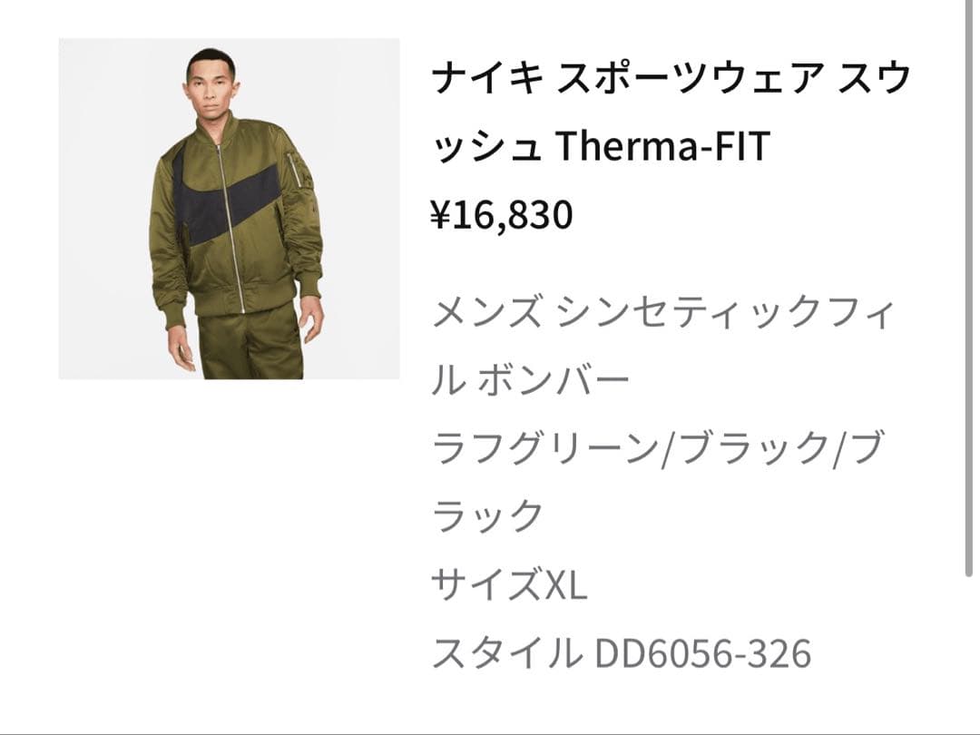 最終値下げ　Nike リバーシブル　ma-1