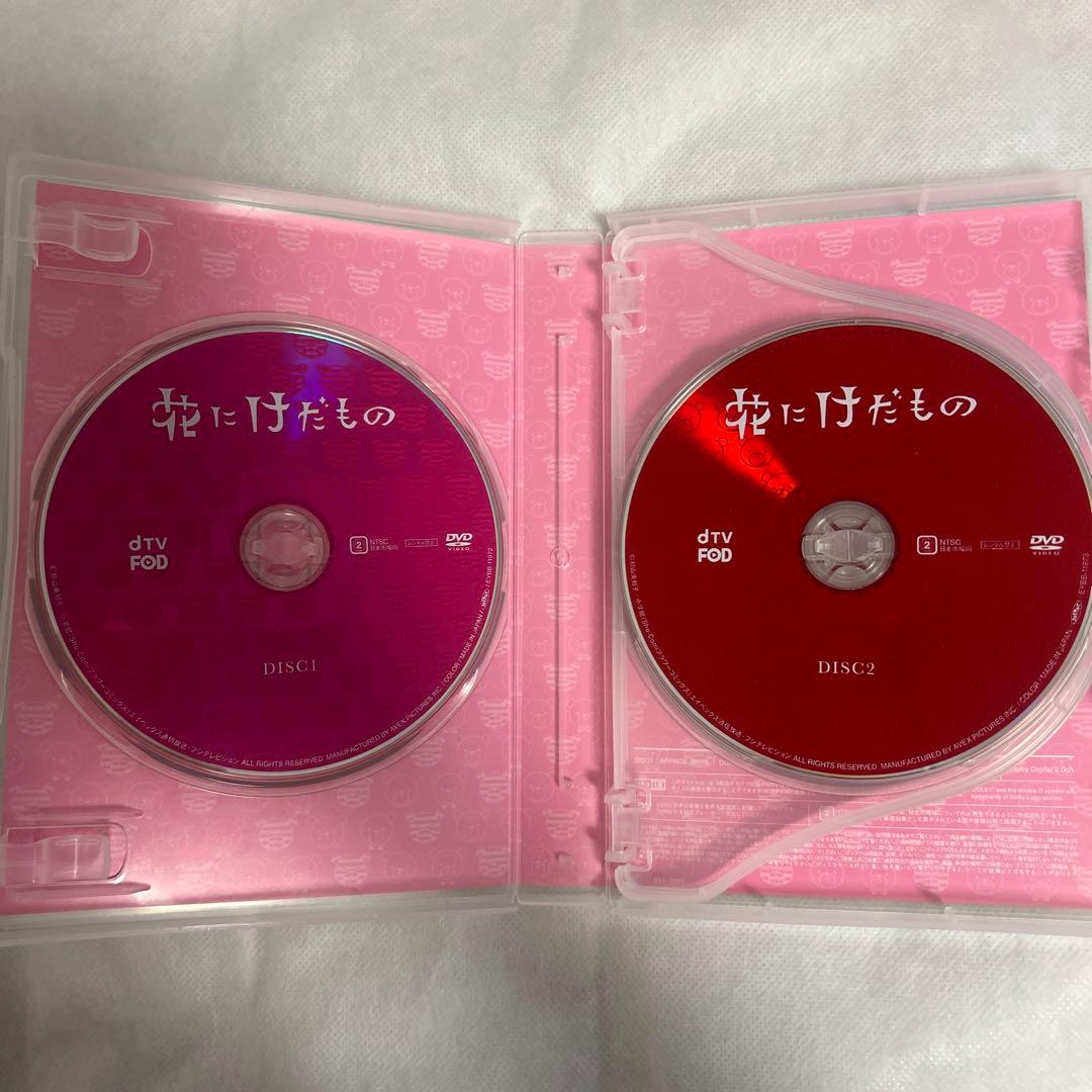 花にけだもの DVD BOX セット