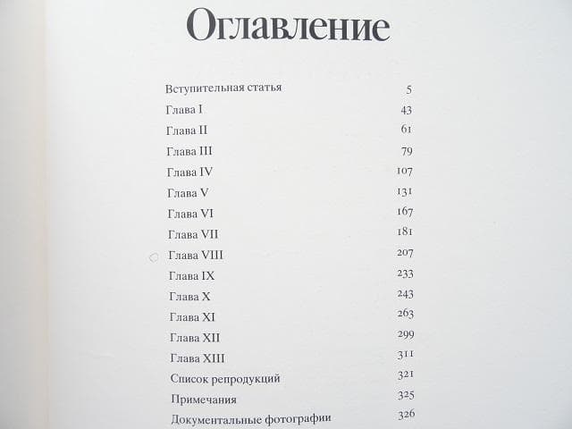 洋書◆イリヤ・グラズノフ画集 作品写真集 本 絵画 芸術