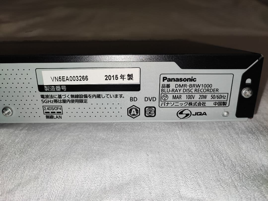 Panasonic DMR-BRW1000　１TB２チューナー