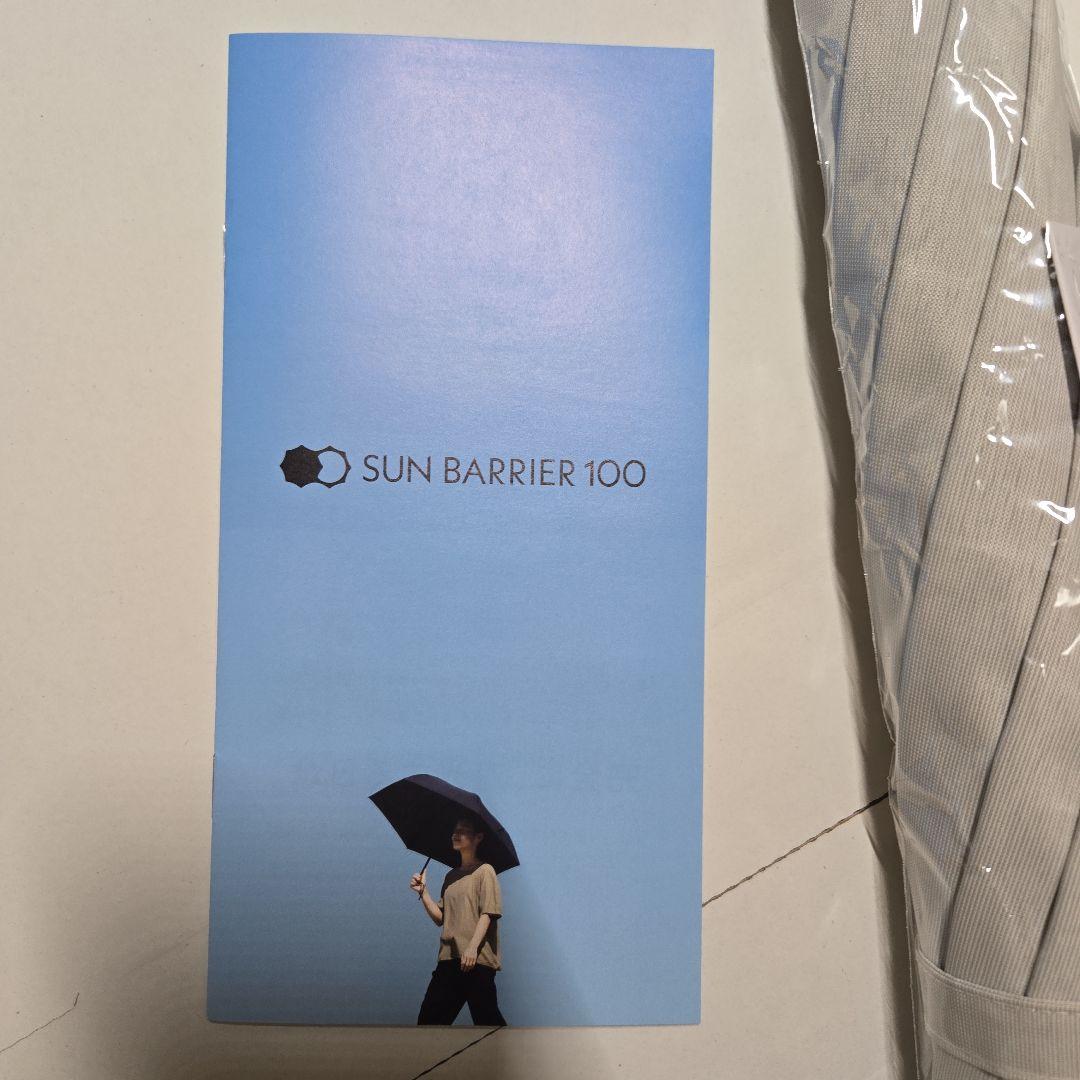 SUN BARRIER 100 日傘 55cm アイボリー