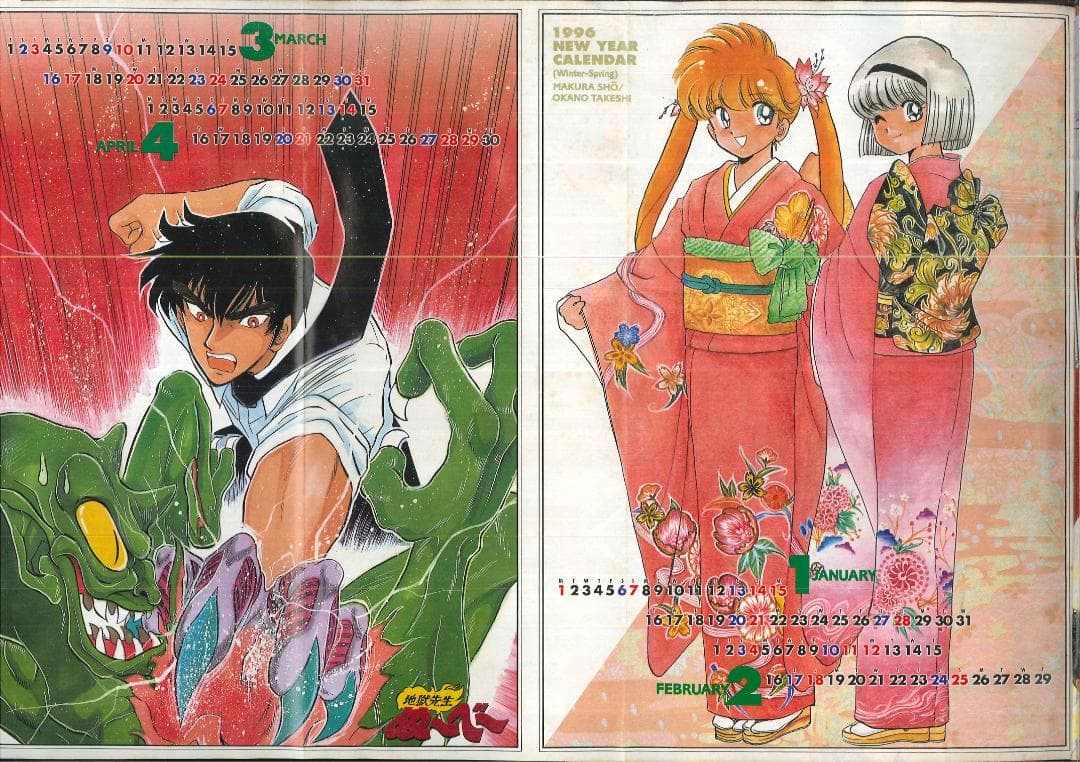 鈴木央　武井宏之　デビュー 少年ジャンプ増刊 1996年作　自己紹介付