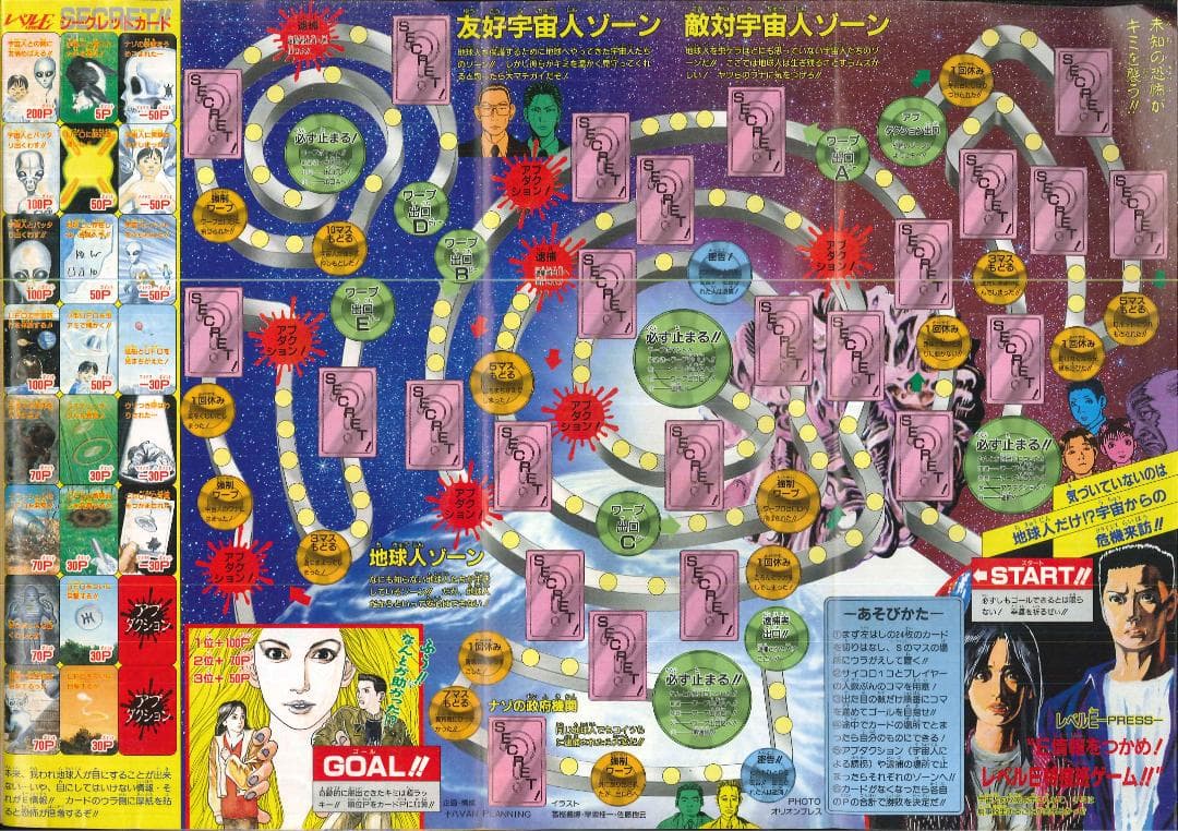 鈴木央　武井宏之　デビュー 少年ジャンプ増刊 1996年作　自己紹介付