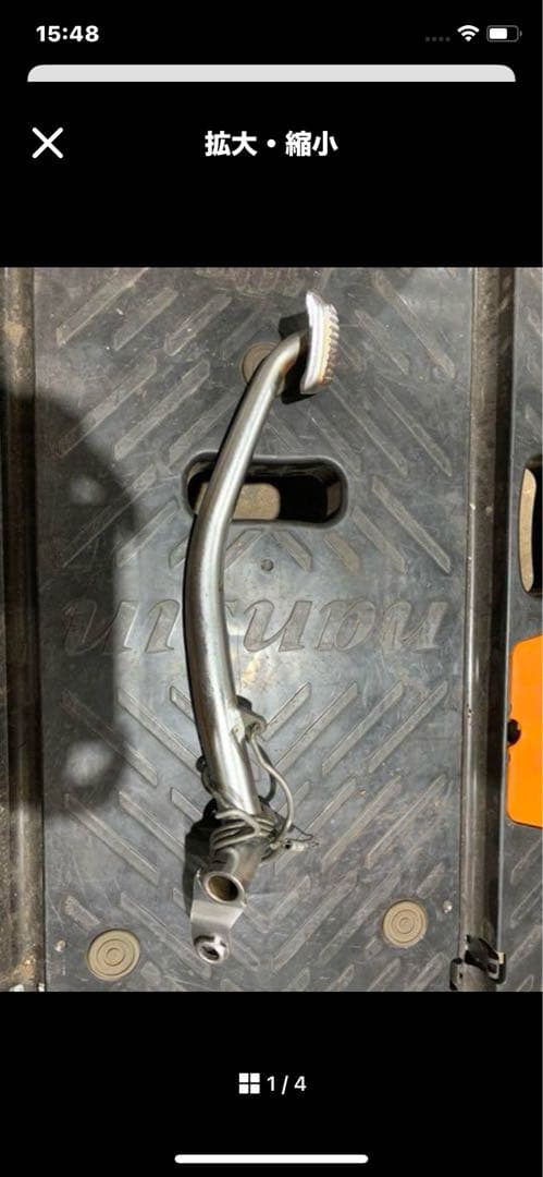 KZ1000用リアブレーキペダル