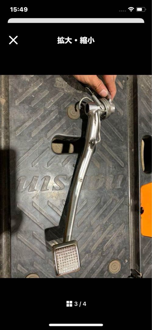 KZ1000用リアブレーキペダル