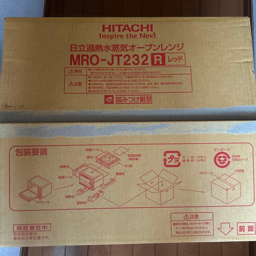 美品HITACHI MRO-JT232 オーブンレンジ ヘルシーシェフ