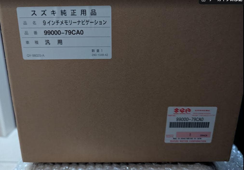 け*ち様 未使用 クラリオン NXV997D同型 9インチ カーナビ 本体 スズ