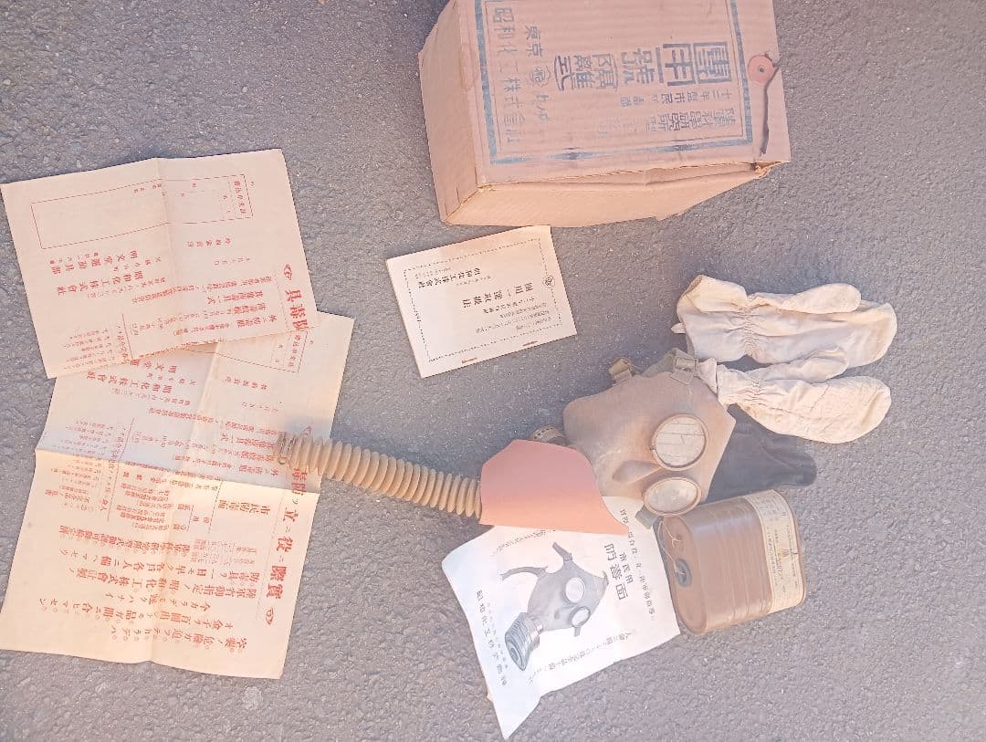 日本陸軍と同型の民間ガスマスク ～ 防空用防毒面 (実物・民生品)　隔離式