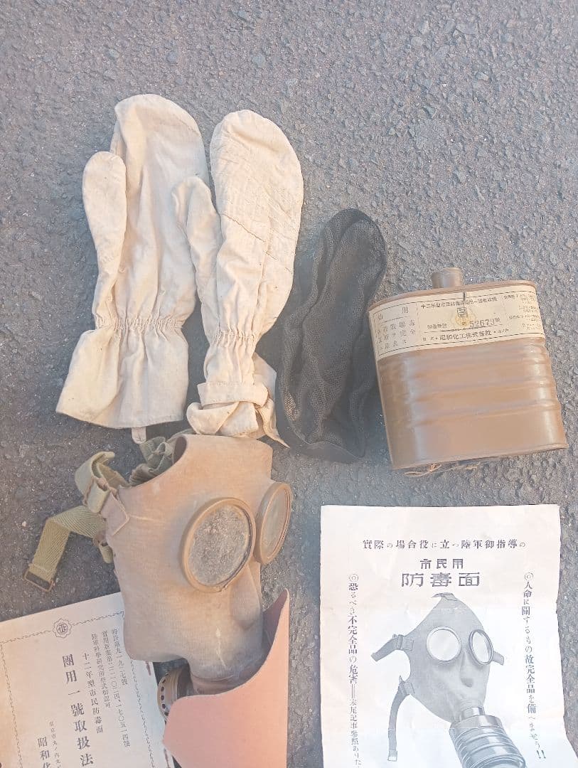日本陸軍と同型の民間ガスマスク ～ 防空用防毒面 (実物・民生品)　隔離式