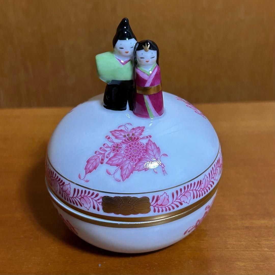 ヘレンド　雛人形　香合