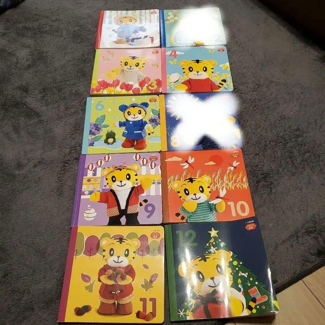 こどもちゃれんじぷち　しまじろうの絵本セット