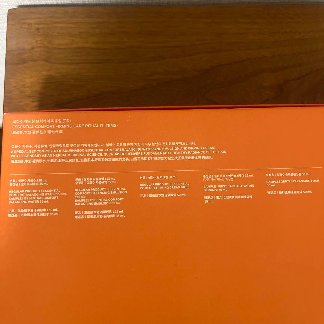 【新品】Sulwhasoo ソルファス/雪花秀　7点セット　韓国コスメ