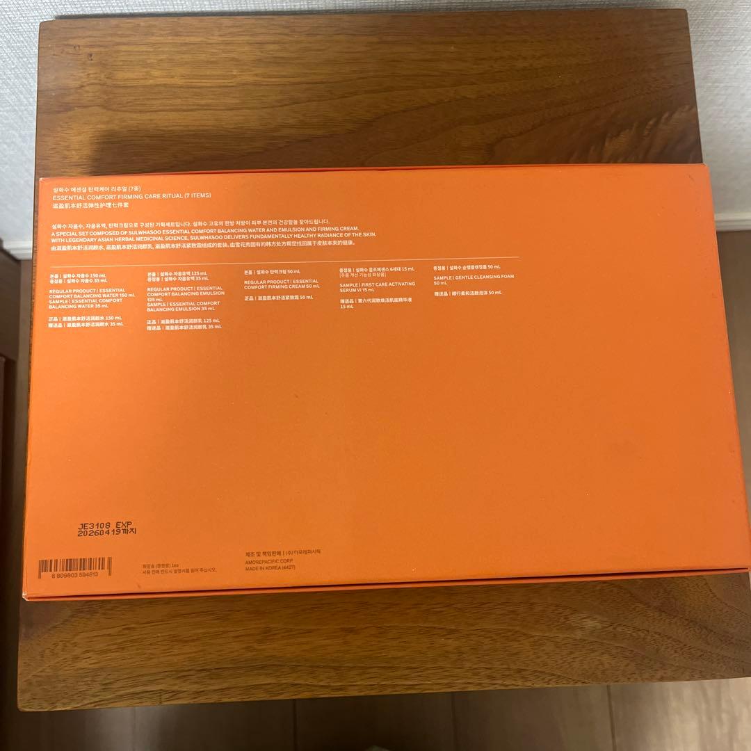 【新品】Sulwhasoo ソルファス/雪花秀　7点セット　韓国コスメ