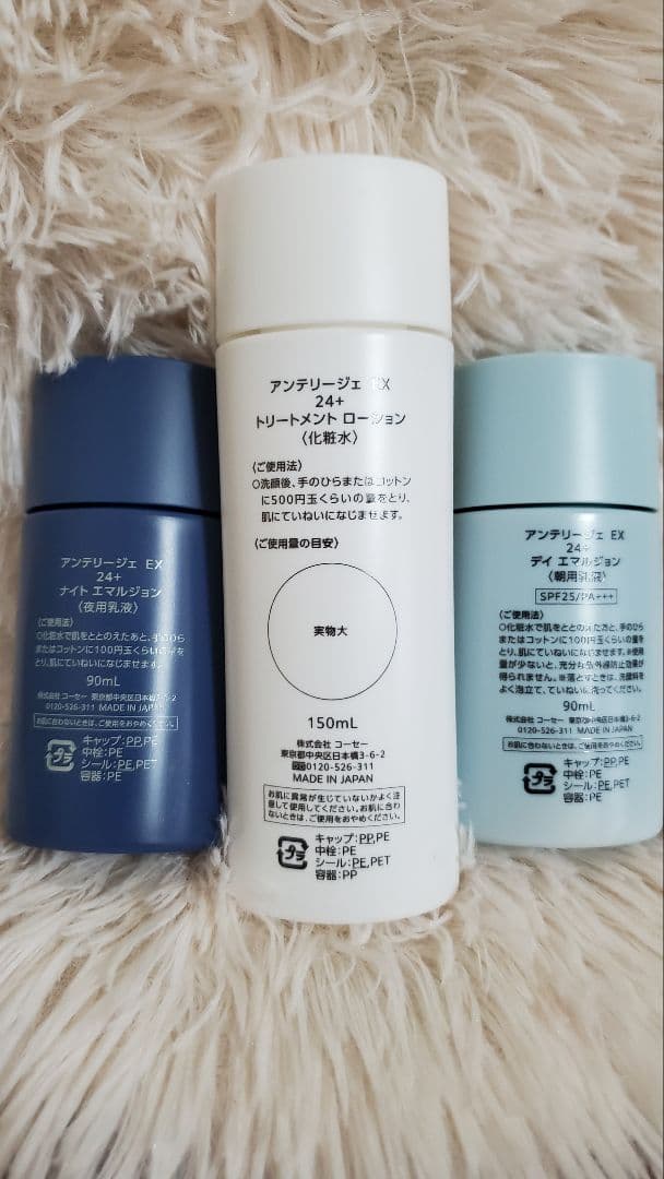 【新品未使用】KOSEアンテリージェEX24+化粧水、乳液3点セット