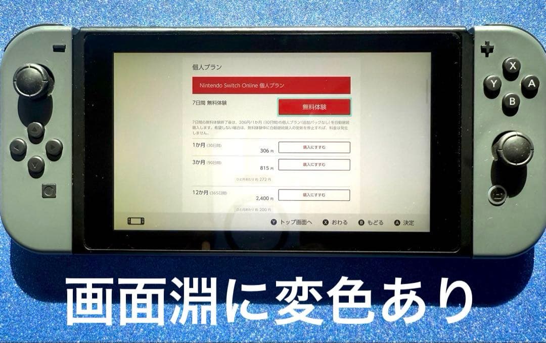 【ジャンク品】　任天堂 Switch グレー本体と付属品セット
