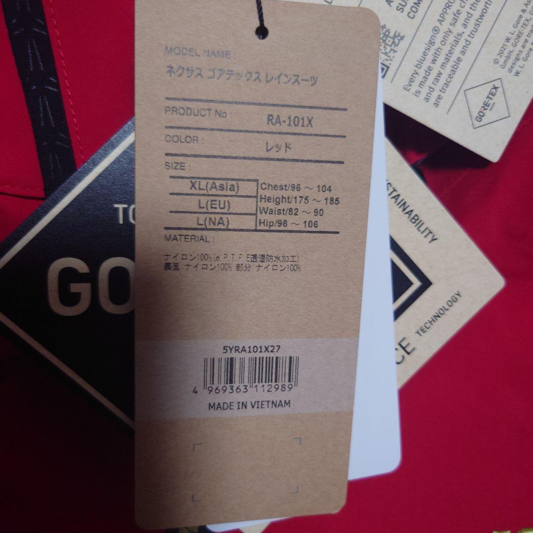 シマノゴアテックスレインスーツ　RA-101X