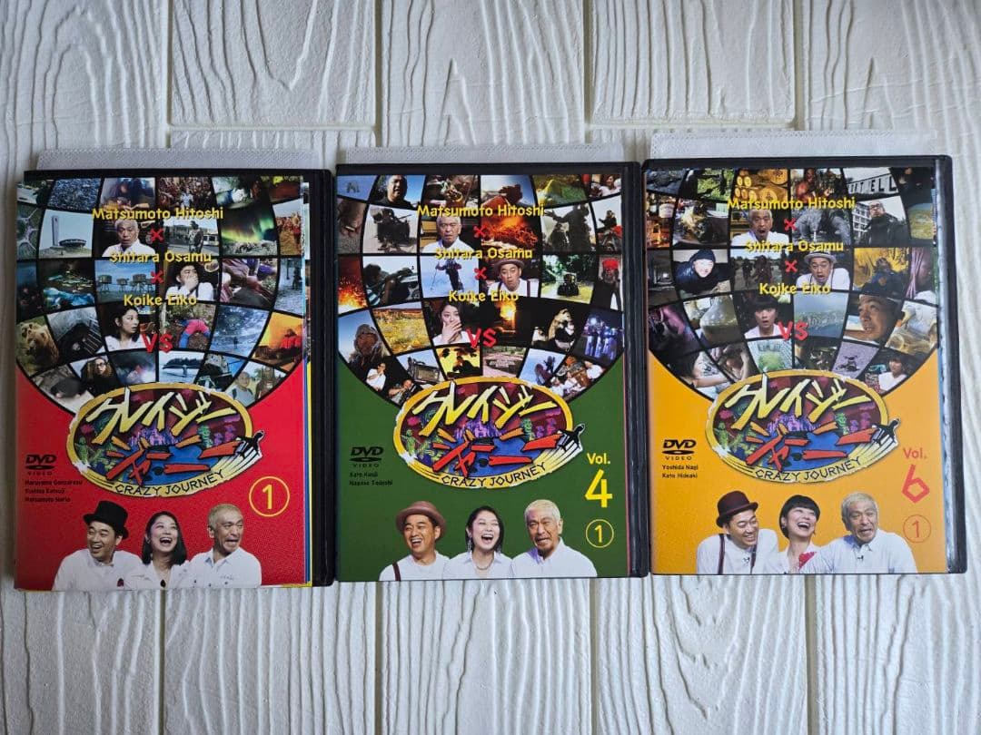 クレイジージャーニー　DVD　レンタル　全巻セット