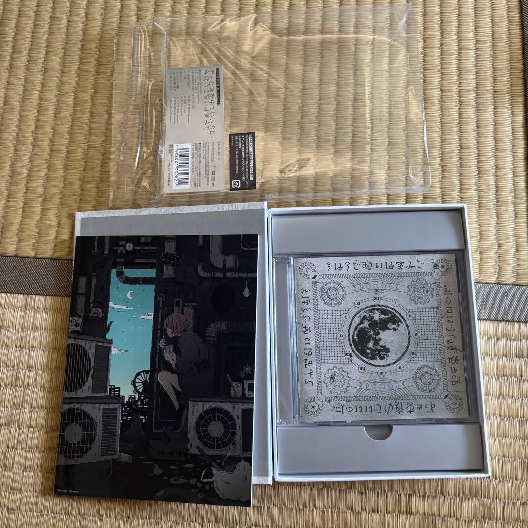 ずとまよ　CD,DVD,グッズ等まとめ売り