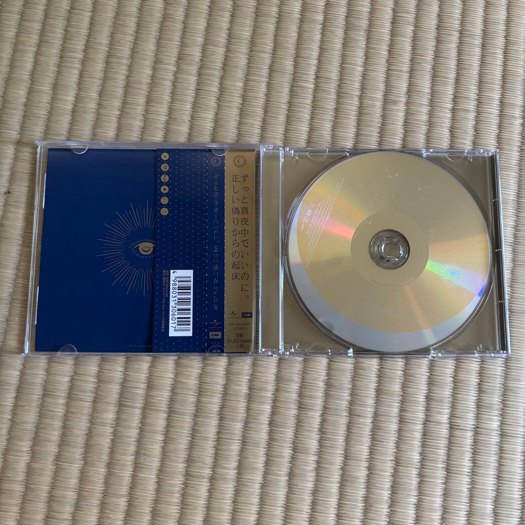 ずとまよ　CD,DVD,グッズ等まとめ売り