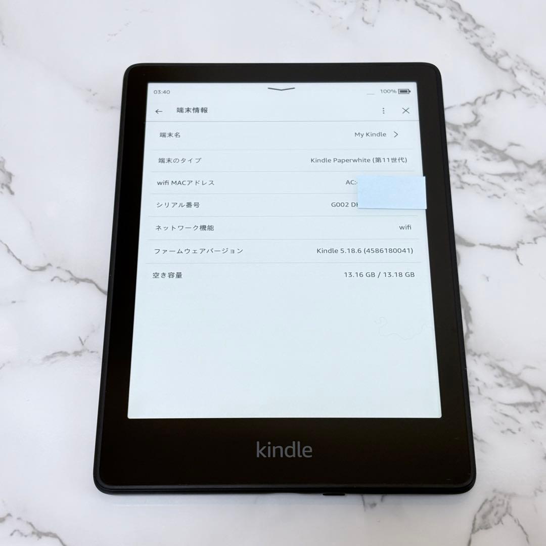 Kindle PaperWhite 第11世代 16GB 広告なし
