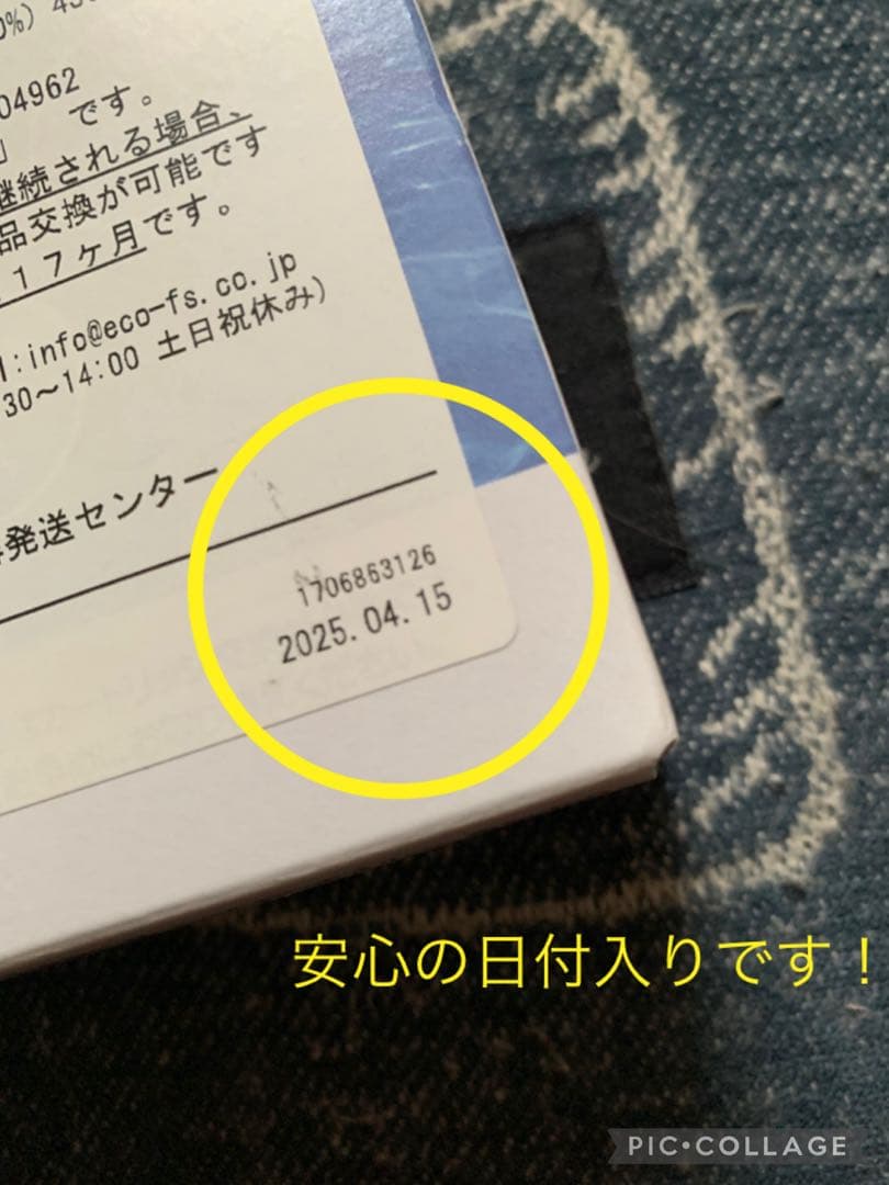 フリーサイエンス 素粒水 交換用シャワーカートリッジ 外箱未開封2個セット