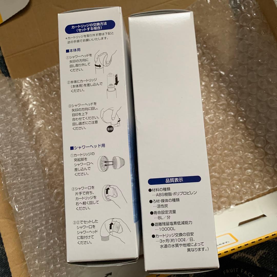 フリーサイエンス 素粒水 交換用シャワーカートリッジ 外箱未開封2個セット