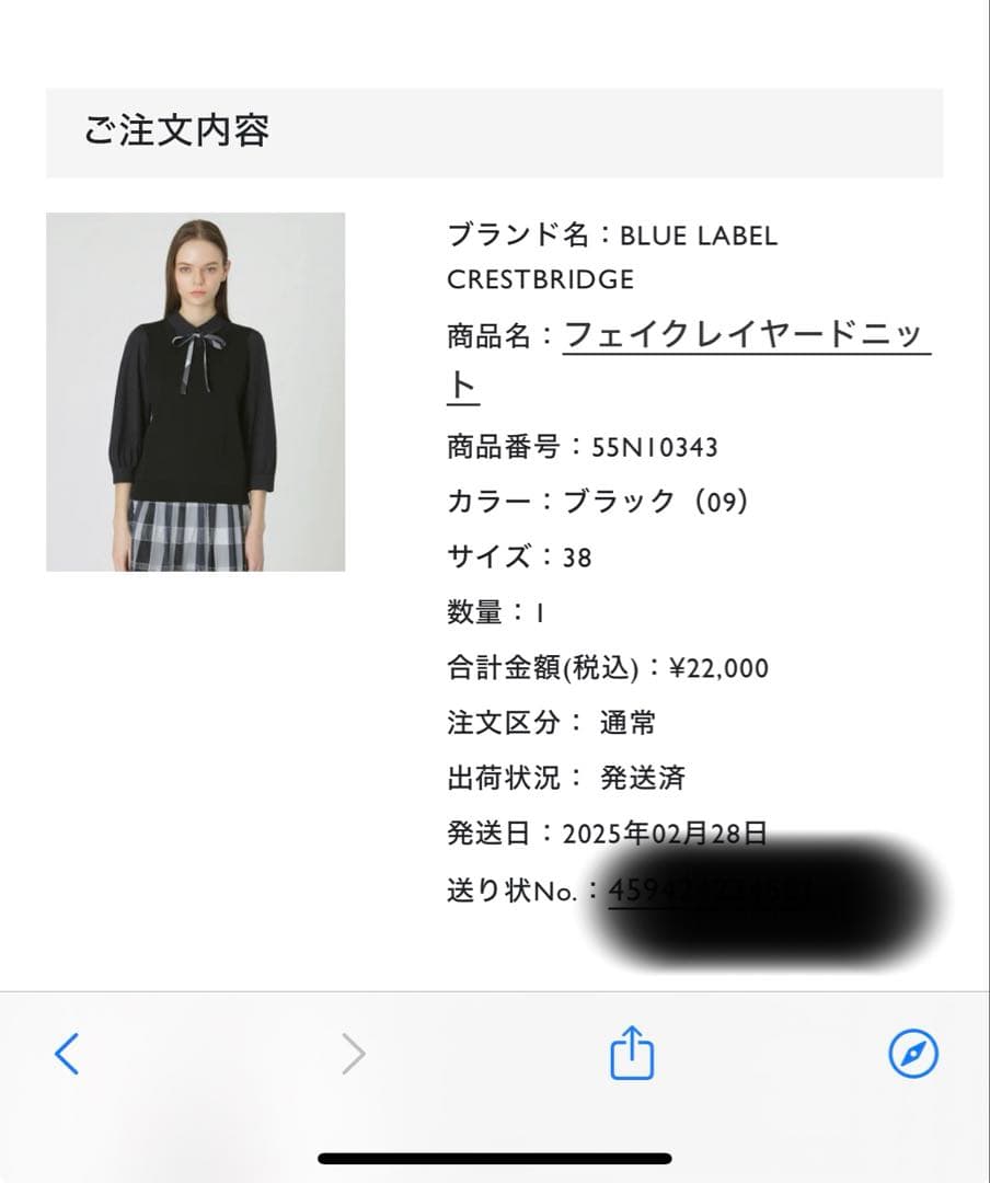 2025年現行品クレストブリッジトップス